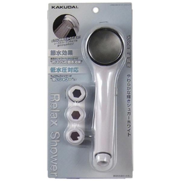カクダイ リラックスシャワー LS356-901-W ホワイト [振込不可] | カクダイ | 01