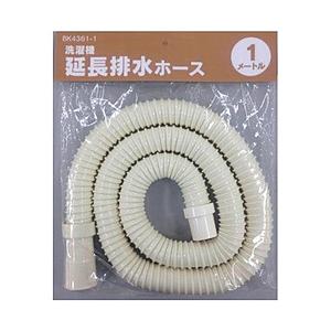 カクダイ 洗濯機排水ホース （1m）　BK4361-1 | カクダイ