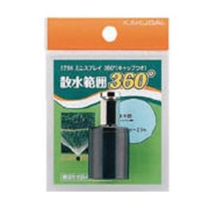 カクダイ 5796 カクダイ スプリンクラー | カクダイ