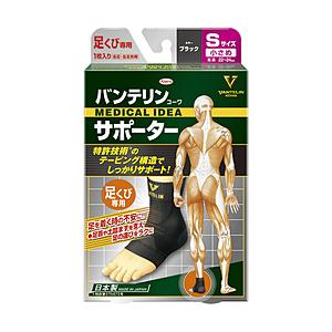 KOWA バンテリンコーワサポーター足くび専用（小さめ/ブラック・1枚） | Kowa