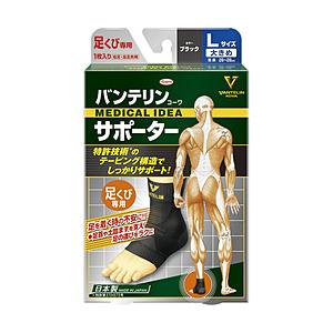 KOWA バンテリンコーワサポーター足くび専用（大きめ/ブラック・1枚） | Kowa