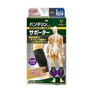 KOWA バンテリンコーワコンディショニングサポーター ふくらはぎアシスト（大きめ/ブラック） | Kowa