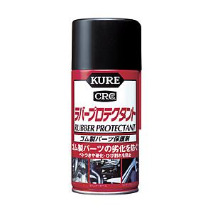 KURE ラバープロテクタント300ML NO1036 | KURE