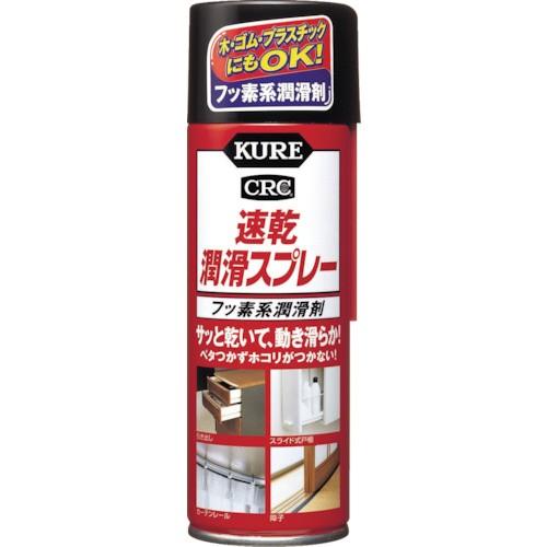KURE ＫＵＲＥ　速乾潤滑スプレー２２０ＭＬ | KURE