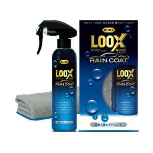 KURE 1190　超耐久撥水ボディーコート LOOXレインコート　マイクロファイバークロス付き(内容量：240ml) | KURE