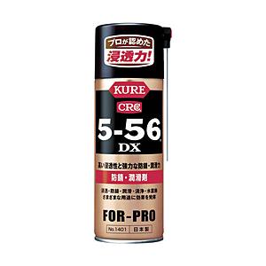 KURE 5−56DX 420ml NO1401 | KURE