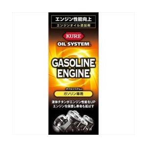 KURE 2126　オイルシステム ガソリン車用(四輪ガソリン自動車専用 エンジンオイル添加剤) (内容量：180ml) | KURE