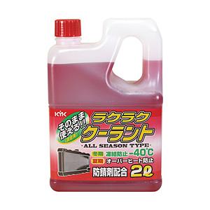 古河薬品工業 ラクラク クーラント 赤 52-039 | 