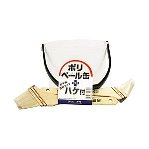 インダストリーコーワ ポリペール缶ハケ付セット1．5L＋30mm＋50mm 11742 | インダストリーコーワ