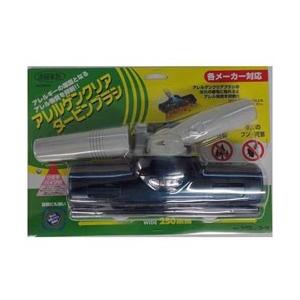 インダストリーコーワ アレルゲンクリアタービンブラシ　No.35004 | インダストリーコーワ