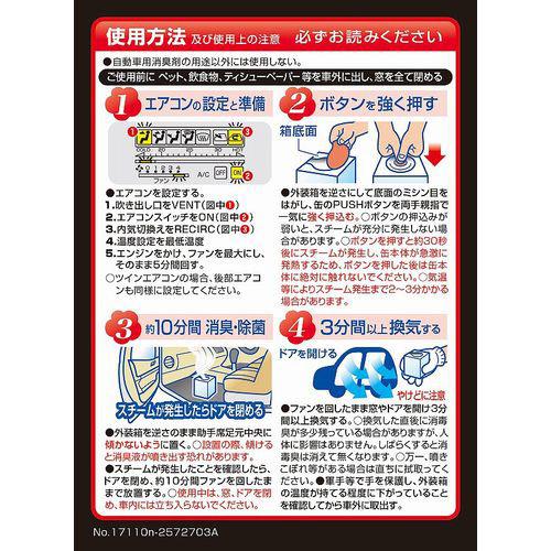 カーメイト D234 ドクターデオプレミアム スチームタイプ循環 無香 | カーメイト | 03