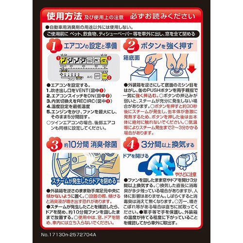 カーメイト D235 ドクターデオプレミアム スチームタイプ循環 大型 無香 | カーメイト | 04