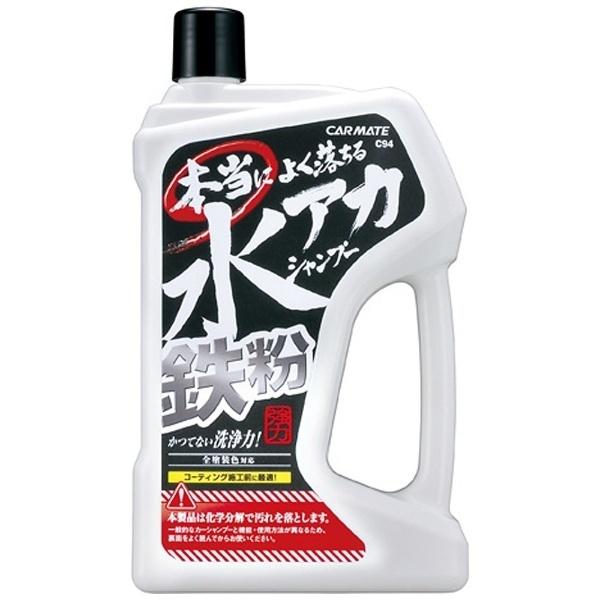カーメイト 本当によく落ちる水アカ鉄粉シャンプー内容量750g C94 | カーメイト | 01