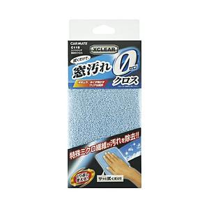 カーメイト C118 エクスクリア　窓拭きクロス | カーメイト