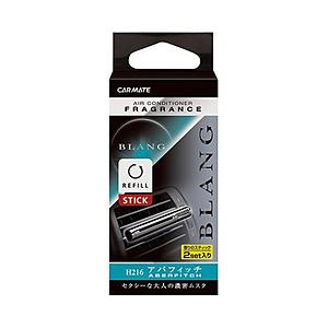 カーメイト H216 車用芳香剤 ブラングエアスティックカートリッジ アバフィッチ | カーメイト