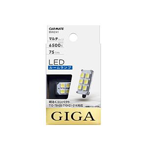 カーメイト BW241 LEDルーム R75M 6500K | カーメイト