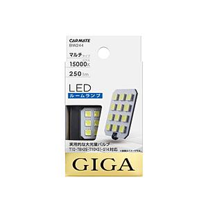 カーメイト BW244 LEDルーム R250M 15000K | カーメイト