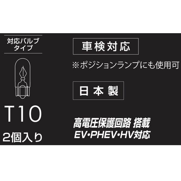 カーメイト BW250 LEDルームR100T　3000K　ホワイト | カーメイト | 07