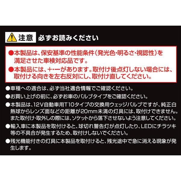 カーメイト BW250 LEDルームR100T　3000K　ホワイト | カーメイト | 08