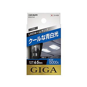 カーメイト BW252 LEDルームR65T　15000K　ホワイト | カーメイト