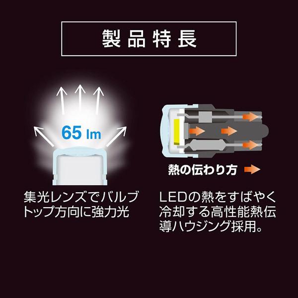 カーメイト BW252 LEDルームR65T　15000K　ホワイト | カーメイト | 05