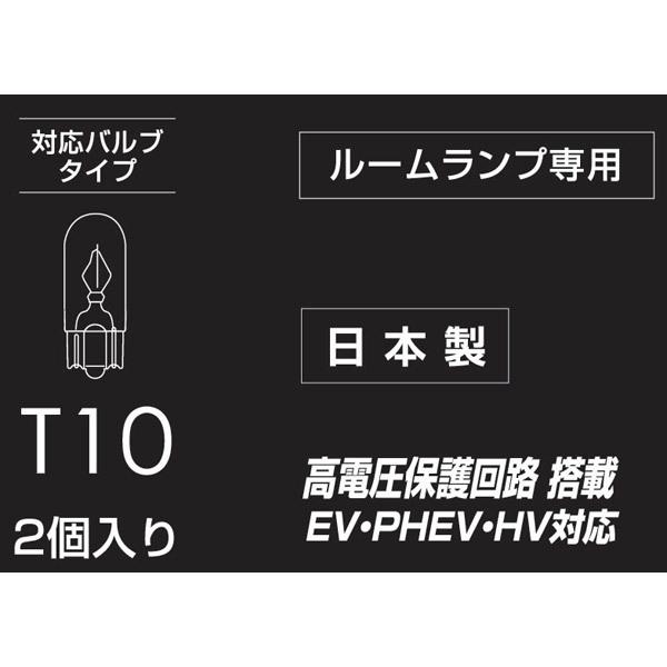 カーメイト BW252 LEDルームR65T　15000K　ホワイト | カーメイト | 07