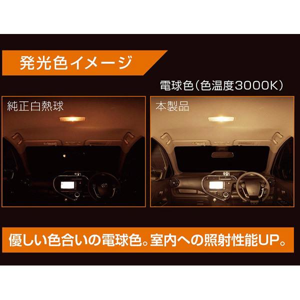 カーメイト BW253 LEDルームR100S　3000K　ホワイト | カーメイト | 06