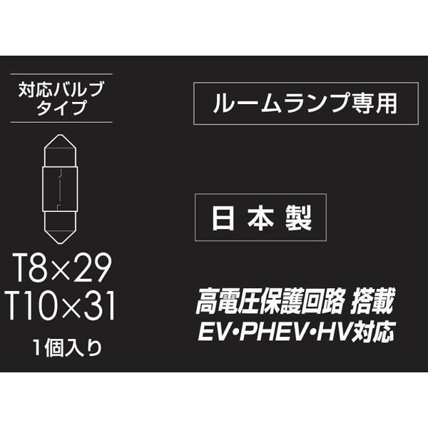 カーメイト BW253 LEDルームR100S　3000K　ホワイト | カーメイト | 07