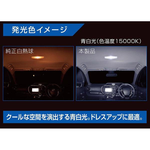 カーメイト BW255 LEDルームR65S　15000K　ホワイト | カーメイト | 06