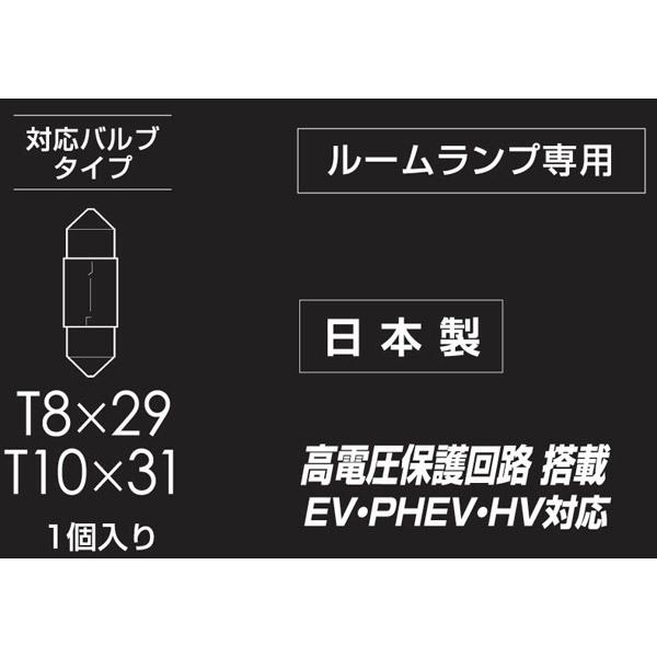 カーメイト BW255 LEDルームR65S　15000K　ホワイト | カーメイト | 07