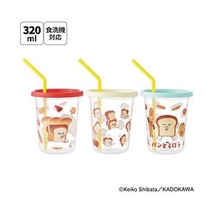 スケーター ストロー付タンブラー3個  パンどろぼう | スケーター