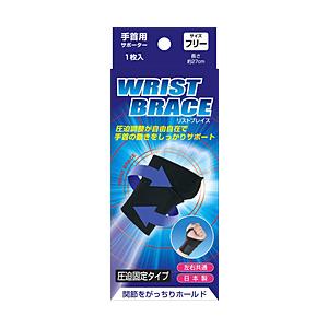 新生 ブレイスサポーター リストラップ 1枚入 | 