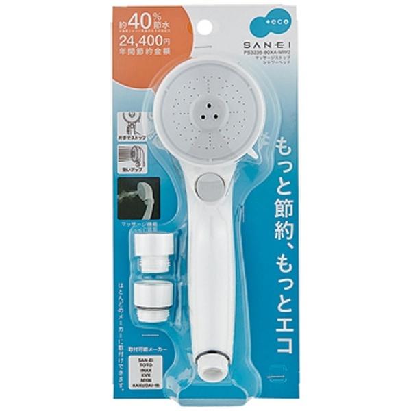 三栄水栓 マッサージストップシャワーヘッド PS3235-80XA-MW2 |  | 01