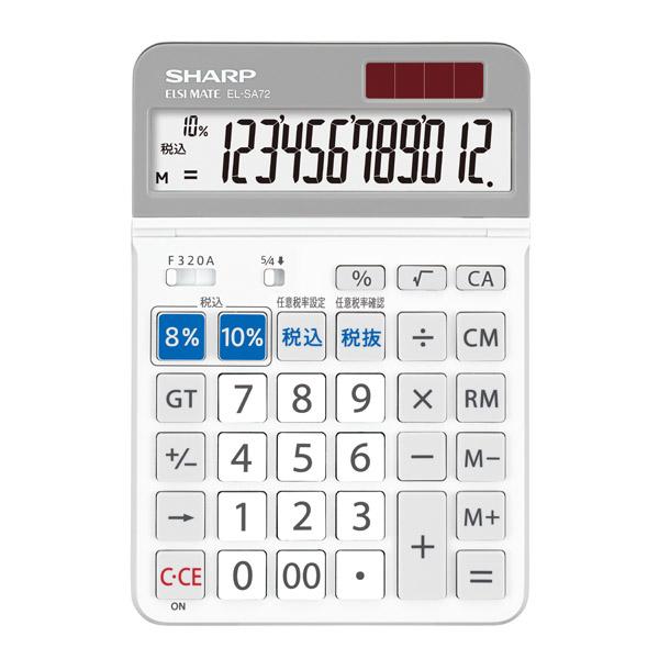 SHARP(シャープ) 軽減税率対応実務電卓(セミデスクトップ・12桁)　EL-SA72X 【軽減税率対応】 | SHARP | 02