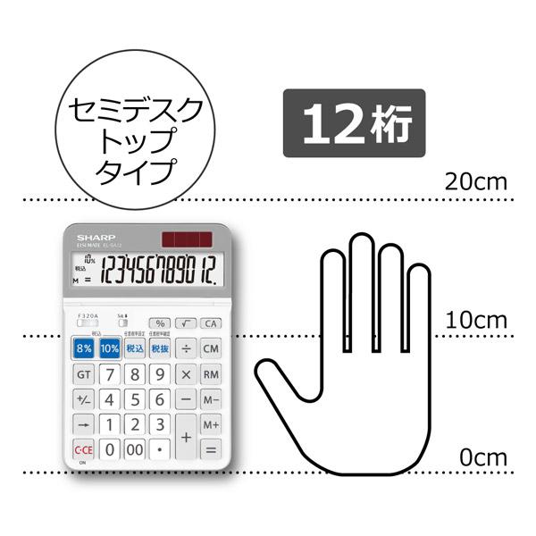 SHARP(シャープ) 軽減税率対応実務電卓(セミデスクトップ・12桁)　EL-SA72X 【軽減税率対応】 | SHARP | 03