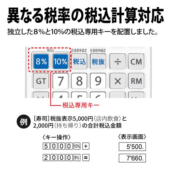 SHARP(シャープ) 軽減税率対応実務電卓(セミデスクトップ・12桁)　EL-SA72X 【軽減税率対応】 | SHARP | 06