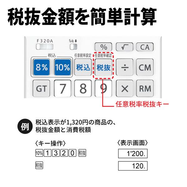SHARP(シャープ) 軽減税率対応実務電卓(セミデスクトップ・12桁)　EL-SA72X 【軽減税率対応】 | SHARP | 08