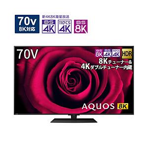 Sharp シャープ 液晶テレビ Aquos 8t C70dw1 70v型 8k対応 Bs 8kチューナー内蔵 Youtube対応 Bluetooth対応 お届け日時指定不可 ソフマップpaypayモール店 通販 Paypayモール