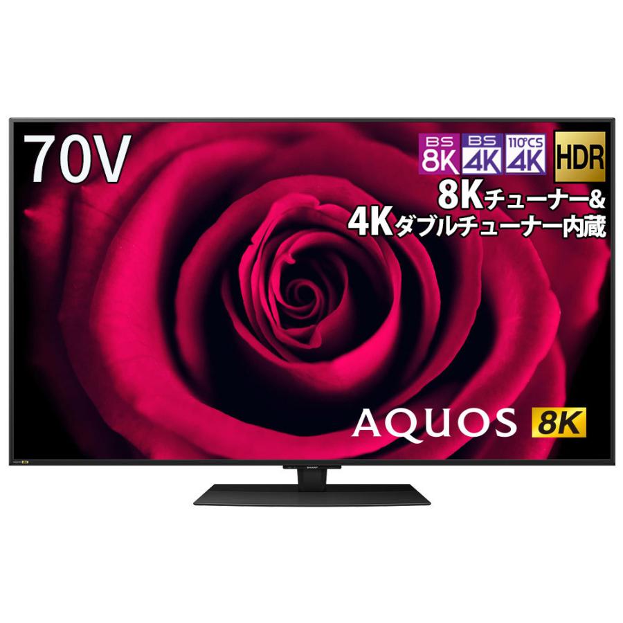 Sharp シャープ 液晶テレビ Aquos 8t C70dw1 70v型 8k対応 Bs 8kチューナー内蔵 Youtube対応 Bluetooth対応 お届け日時指定不可 ソフマップpaypayモール店 通販 Paypayモール