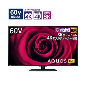 革ケース付属 Sharp シャープ 液晶テレビ Aquos 8t C60dw1 60v型 8k対応 Bs 8kチューナー内蔵 Youtube対応 Bluetooth対応 お届け日時指定不可 タイムセール テレビ 映像機器 テレビ テレビ Solucioneslinux Com Uy