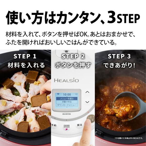 SHARP(シャープ) KN-HW10GW 水なし自動調理鍋 HEALSIO（ヘルシオ）ホットクック ホワイト系 | SHARP | 04