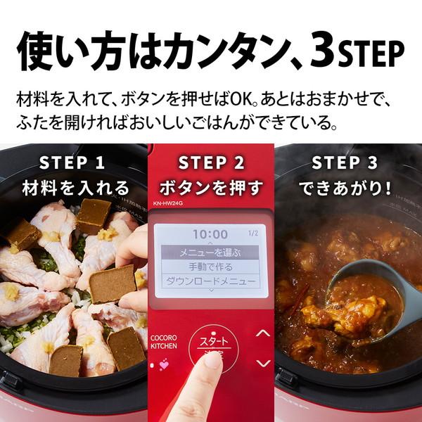 SHARP(シャープ) KN-HW24GR 水なし自動調理鍋 HEALSIO（ヘルシオ