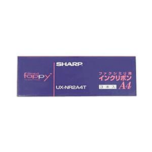 SHARP(シャープ) 普通紙FAX用インクフィルム　UX-NR2A4T（30m×3本入り） | SHARP