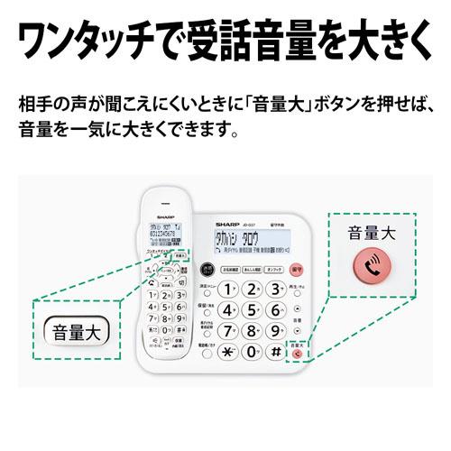 SHARP(シャープ) 電話機  ホワイト系 JD-G57CL ［子機1台 /コードレス］ | SHARP | 07