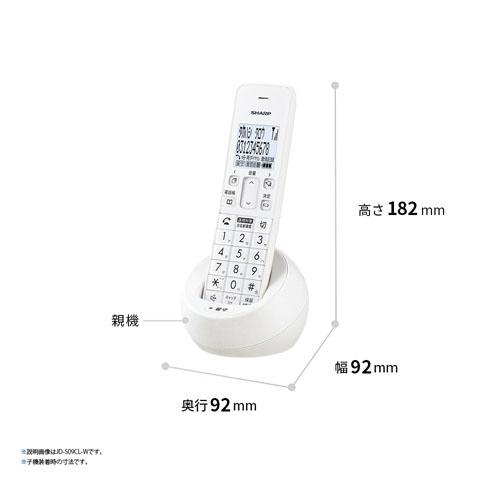 SHARP(シャープ) 電話機（ノ−マル）  ホワイト系 JD-S09CL ［子機1台 /コードレス］ | SHARP | 01