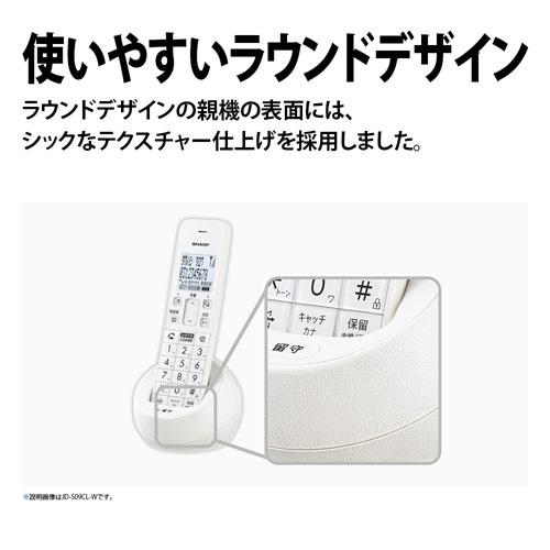 SHARP(シャープ) 電話機（ノ−マル）  ホワイト系 JD-S09CL ［子機1台 /コードレス］ | SHARP | 02