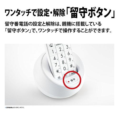 SHARP(シャープ) 電話機（ノ−マル）  ホワイト系 JD-S09CL ［子機1台 /コードレス］ | SHARP | 03