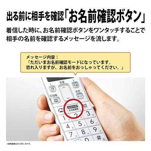 SHARP(シャープ) 電話機（ノ−マル）  ホワイト系 JD-S09CL ［子機1台 /コードレス］ | SHARP | 04