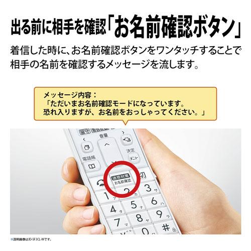 SHARP(シャープ) 電話機（ノ−マル）  ホワイト系 JD-SF3CL ［子機1台 /コードレス］ | SHARP | 04