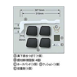 SHARP(シャープ) ES-MH2　真下排水つぎてセット [振込不可] | SHARP